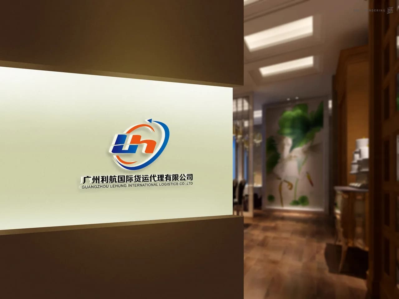利航国际物流品牌展示